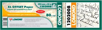 Инженерная бумага Lomond XL Offset 594 мм х 45 м 80 г/м2 1202008