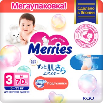 Подгузники Merries M 6-11кг (70шт)