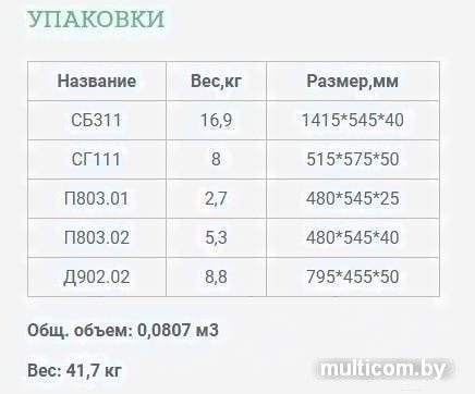 Шкаф-пенал Уют Сервис Гарун-К 311.03 (дуб сонома)