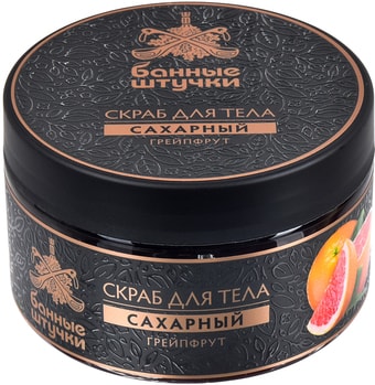 Банные штучки Скраб для тела сахарный Грейпфрут 250 мл