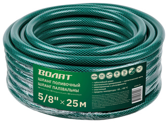 Шланг Волат 5/8&quot; 25м