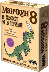 Настольная игра Мир Хобби Манчкин 8: В хвост и в гриву