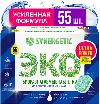 Таблетки для посудомоечной машины Synergetic ULTRA POWER 55 шт