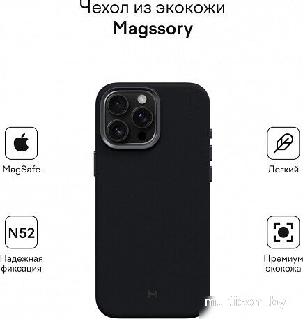 Чехол для телефона Magssory Eco Leather Case Midnight для iPhone 16 Pro CLT028m