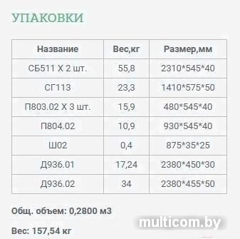 Шкаф распашной Уют Сервис Гарун-К 513.02 (венге)