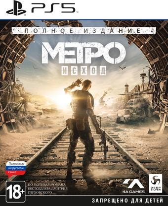 Игра Метро: Исход. Полное издание для PlayStation 5