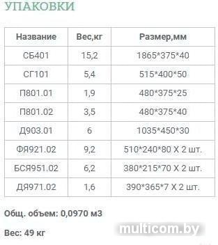 Шкаф-пенал Уют Сервис Гарун-К 401.07 (венге)