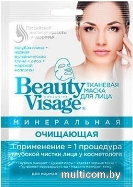 Фитокосметик Маска для лица Beauty Visage Минеральная очищающая 25 мл