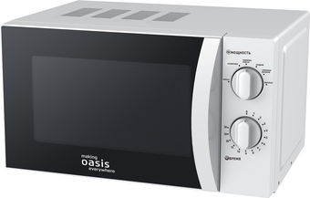 Микроволновая печь Oasis (Making Oasis Everywhere) MW-70MWP