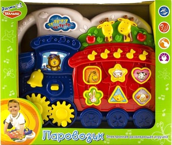 Интерактивная игрушка Mommy Love Паровозик FV10FY