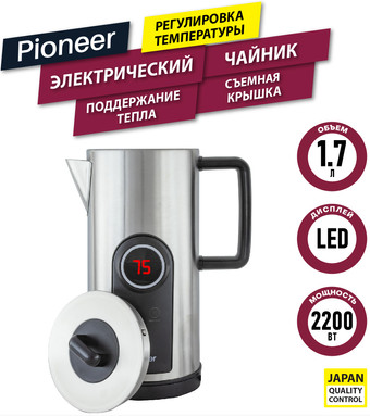 Электрический чайник Pioneer KE575M (серебристый)