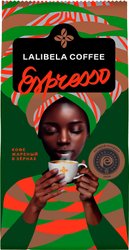 Кофе Lalibela Coffee Espresso 250 г