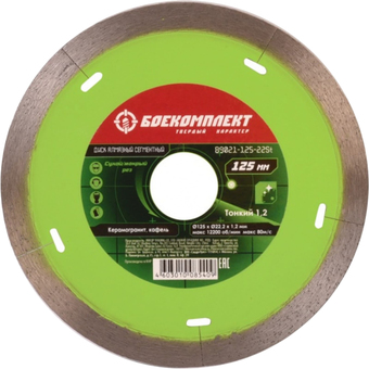 Отрезной диск алмазный Боекомплект B9021-125-22St