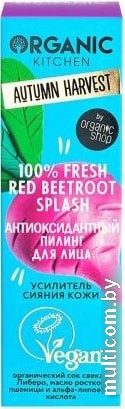 Organic Kitchen Пилинг для лица 100% Fresh Red Beetroot Splash 30 мл
