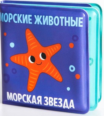 Игрушка для ванной Крошка Я Морские животные 5084652