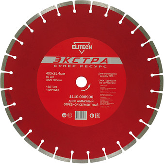 Отрезной диск алмазный ELITECH 1110.008900