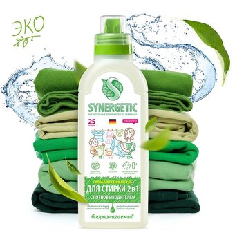 Гель для стирки Synergetic 2 в 1 с пятновыводителем 0.75 л