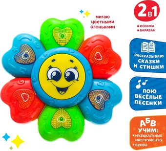 Интерактивная игрушка Zabiaka Мой цветочек 3676946
