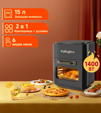 Аэрофритюрница KaringBee JD989