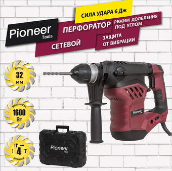 Перфоратор Pioneer RH-M1600-01C