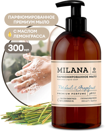 Grass Жидкое парфюмированное мыло Patchouli&Grapefruit 300 мл