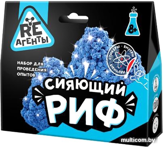 Набор для опытов Re-Агенты Сияющий риф EX008T (синий)