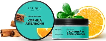 Letique Горячее обертывание с корицей и апельсином 200 мл