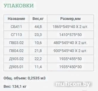 Шкаф распашной Уют Сервис Гарун-К 413.01 (дуб сонома)