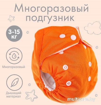 Подгузники Крошка Я 4591078 (оранжевый)
