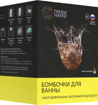 Набор для опытов Трюки науки Бомбочки для ванны. Шоколад Z112