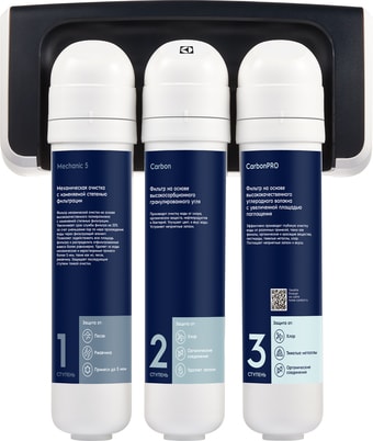 Стационарная система &quot;под мойкой&quot; Electrolux iStream Optimal