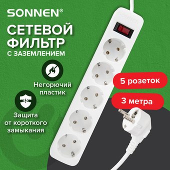 Сетевой фильтр Sonnen SPW-305 513654 (5 розеток, 3м)