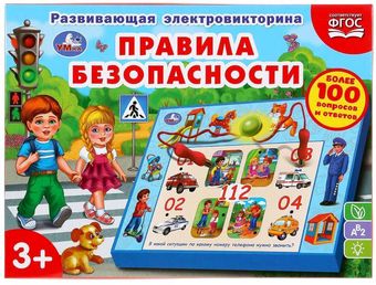Развивающая игра Умка Электровикторина. Правила безопасности HT545-R