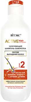 Шампунь Витэкс Active HairComplex Укрепляющий 250 мл