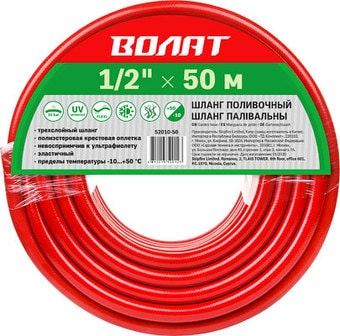 Шланг Волат 52010-50 (1/2&quot;, 50 м)