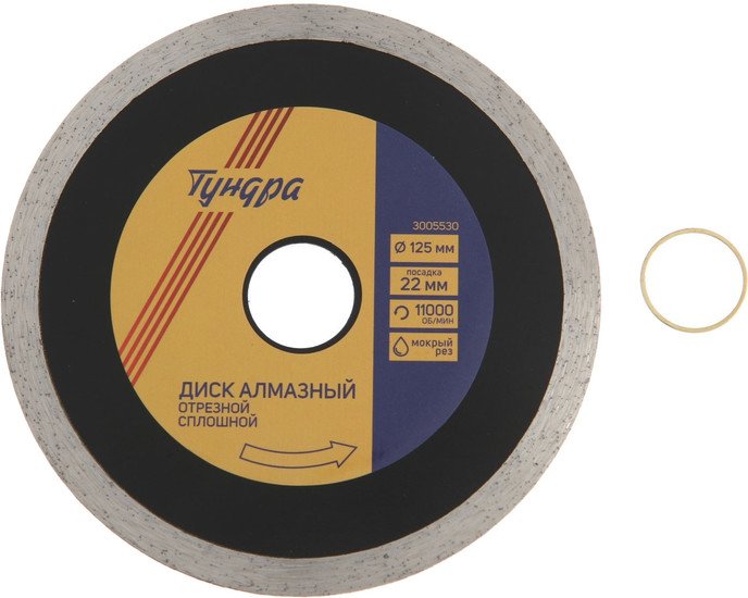 Отрезной диск алмазный Tundra 3005530