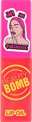 Beauty Bomb Lip oil тон 03 Fabulous (4мл)