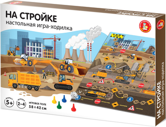 Десятое королевство На стройке 04775