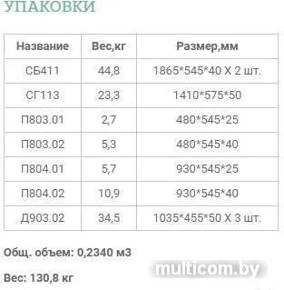 Шкаф распашной Уют Сервис Гарун-К 413.05 (дуб сонома)