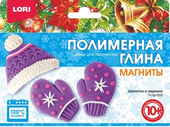 Набор для создания поделок/игрушек Lori Магниты новогодние. Шапочка и варежки ПзПг-005