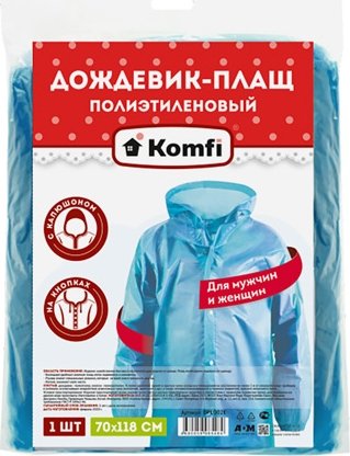 Дождевик Komfi DPL002E