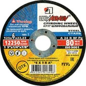 Обдирочный круг LugaAbrasiv 4603347013496