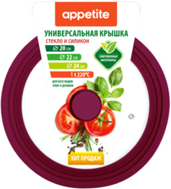 Крышка Appetite ZH20-24SSV