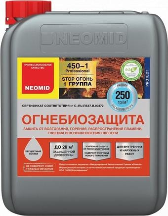 Пропитка Neomid Огнебиозащитный 450 1 группа 5 кг (бесцветный)