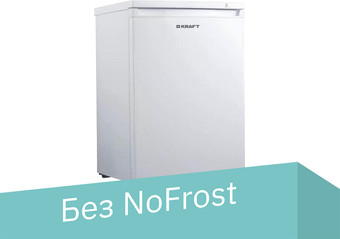 Морозильник Kraft KF-HS130W