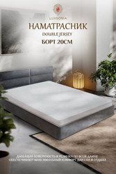 Защитный наматрасник Luxsonia Double Jersey 80x200x20 (белый)