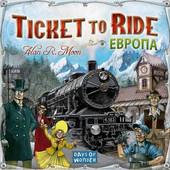 Настольная игра Days of Wonder Ticket to Ride: Европа (Билет на поезд: Европа)