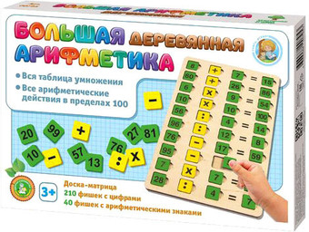 Развивающая игра Десятое королевство Большая деревянная Арифметика 00795