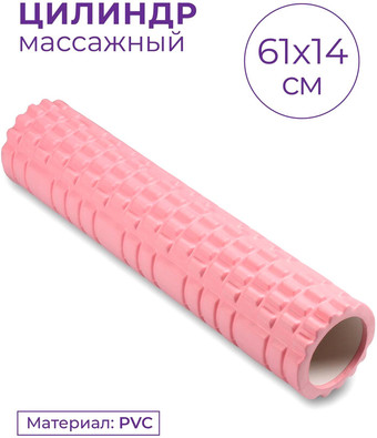 Массажный ролик-валик Indigo PVC IN187 (розовый)