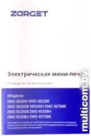 Мини-печь Zarget ZMO 3622BE